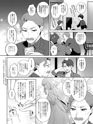 アクションピザッツ 2026年9月号 [DL版]_0010