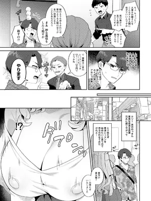 アクションピザッツ 2026年9月号 [DL版]_0011