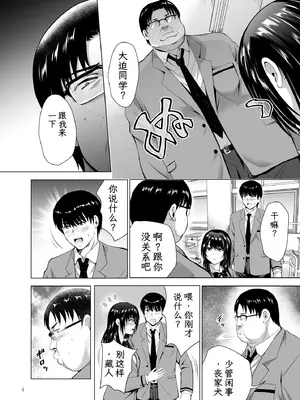 [スタジオBIG-X (ありのひろし)] Hカップ優等生のメス穴調教論3 [简中机翻] [DL版]_004