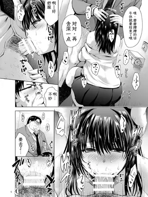 [スタジオBIG-X (ありのひろし)] Hカップ優等生のメス穴調教論3 [简中机翻] [DL版]_006