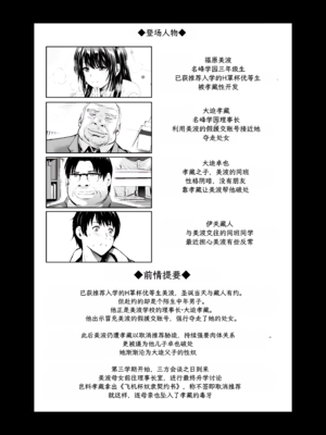 [スタジオBIG-X (ありのひろし)] Hカップ優等生のメス穴調教論3 [简中机翻] [DL版]_002_acst