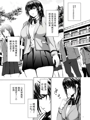 [スタジオBIG-X (ありのひろし)] Hカップ優等生のメス穴調教論4 [简中机翻] [DL版]_003_dcln