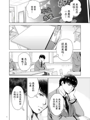[スタジオBIG-X (ありのひろし)] Hカップ優等生のメス穴調教論4 [简中机翻] [DL版]_006_susq