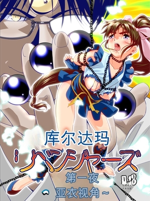 [千本トリイ] 黒玉リベンジャーズ完全版.zip_002