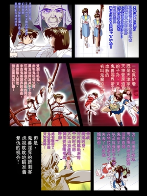 [千本トリイ] 黒玉リベンジャーズ完全版.zip_006