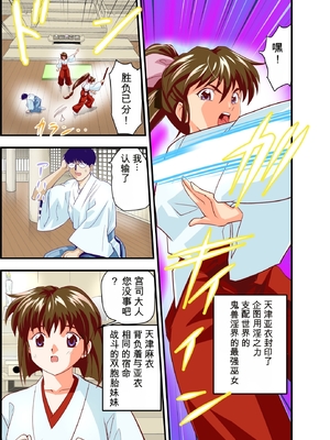 [千本トリイ] 黒玉リベンジャーズ完全版.zip_007