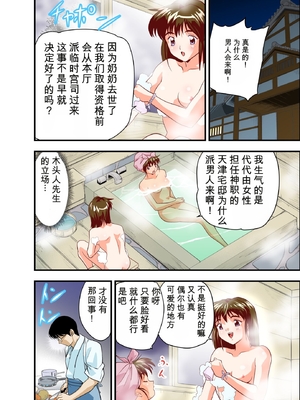 [千本トリイ] 黒玉リベンジャーズ完全版.zip_008