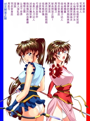 [千本トリイ] FallenXXangeL完全版結乃舞_006