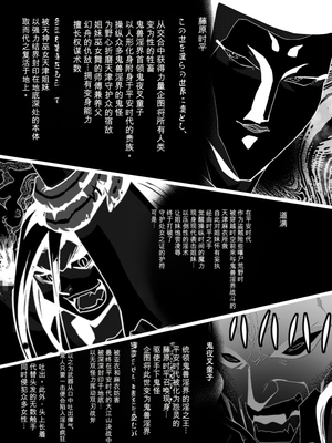 [千本トリイ] FallenXXangeL完全版結乃舞_007