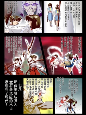 [千本トリイ] FallenXXangeL完全版結乃舞_008