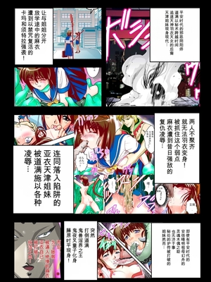 [千本トリイ] FallenXXangeL完全版結乃舞_009
