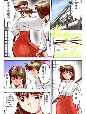 [千本トリイ] FallenXXangeL完全版結乃舞_010