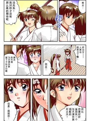[千本トリイ] FallenXXangeL完全版結乃舞_011