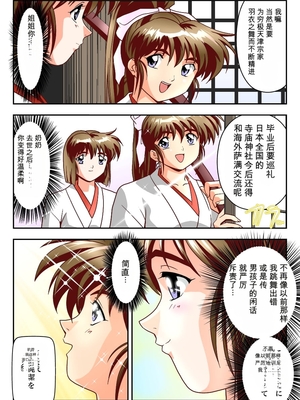 [千本トリイ] FallenXXangeL完全版結乃舞_012