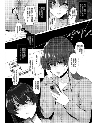 [糖質過多ぱると (只野めざし)] 濃厚接触を我慢できない発情女は濃厚セックスの夢を見るか／田舎の子宝托卵相談所／貢がれ貢ぎ失って／入院費の肩代わり／夏+秋・田舎帰りのお手伝い&nbsp;&nbsp;[中國翻訳] [無修正]_003