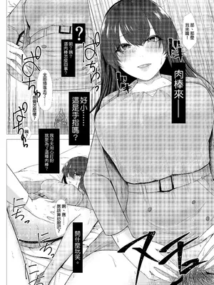 [糖質過多ぱると (只野めざし)] 濃厚接触を我慢できない発情女は濃厚セックスの夢を見るか／田舎の子宝托卵相談所／貢がれ貢ぎ失って／入院費の肩代わり／夏+秋・田舎帰りのお手伝い&nbsp;&nbsp;[中國翻訳] [無修正]_005
