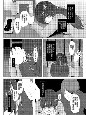 [糖質過多ぱると (只野めざし)] 濃厚接触を我慢できない発情女は濃厚セックスの夢を見るか／田舎の子宝托卵相談所／貢がれ貢ぎ失って／入院費の肩代わり／夏+秋・田舎帰りのお手伝い&nbsp;&nbsp;[中國翻訳] [無修正]_007
