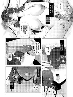 [糖質過多ぱると (只野めざし)] 濃厚接触を我慢できない発情女は濃厚セックスの夢を見るか／田舎の子宝托卵相談所／貢がれ貢ぎ失って／入院費の肩代わり／夏+秋・田舎帰りのお手伝い&nbsp;&nbsp;[中國翻訳] [無修正]_010