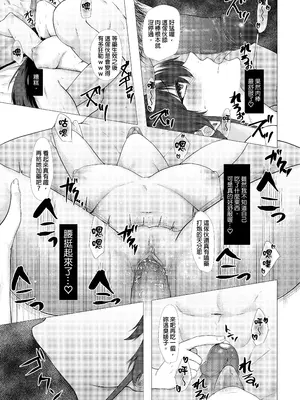 [糖質過多ぱると (只野めざし)] 濃厚接触を我慢できない発情女は濃厚セックスの夢を見るか／田舎の子宝托卵相談所／貢がれ貢ぎ失って／入院費の肩代わり／夏+秋・田舎帰りのお手伝い&nbsp;&nbsp;[中國翻訳] [無修正]_012