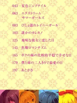 [天凪青磁]まんなかなまいき_002