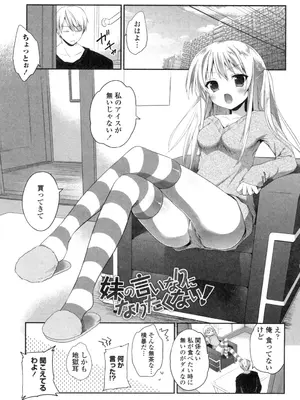 [天凪青磁]まんなかなまいき_005