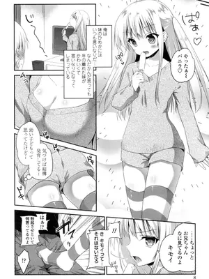 [天凪青磁]まんなかなまいき_006