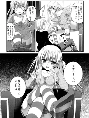 [天凪青磁]まんなかなまいき_007