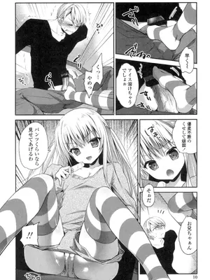 [天凪青磁]まんなかなまいき_008