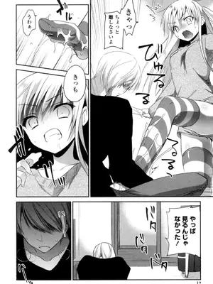 [天凪青磁]まんなかなまいき_010