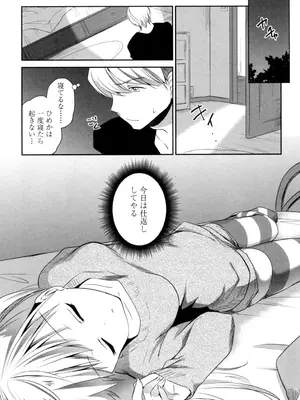 [天凪青磁]まんなかなまいき_011