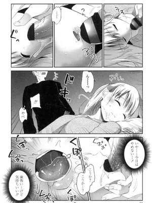 [天凪青磁]まんなかなまいき_012