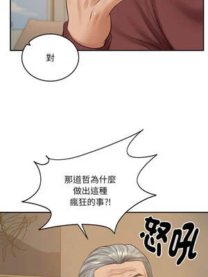 財閥家的女婿 87-88話_87_08_lsfw