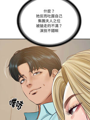 財閥家的女婿 87-88話_87_09_agae