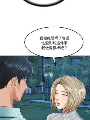 財閥家的女婿 87-88話_87_12_mcjn