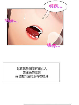 當時間靜止後 1-4話_01_7_ndoe