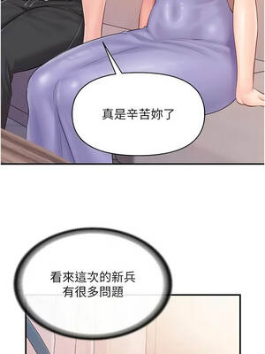 報告女班長：一根突起 60-61話_60_06_sspb