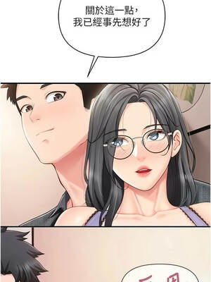 報告女班長：一根突起 60-61話_60_07_hfue