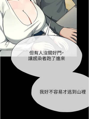 屍變家園：以身相許 51-52話_51_10_oals