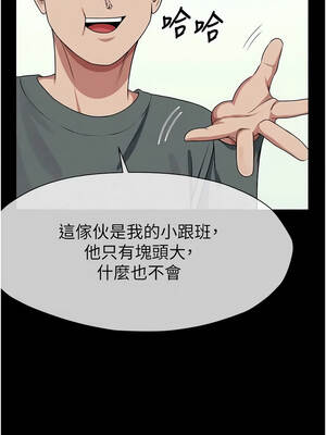 屍變家園：以身相許 51-52話_51_11_tdux