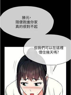 屍變家園：以身相許 51-52話_51_12_vfus