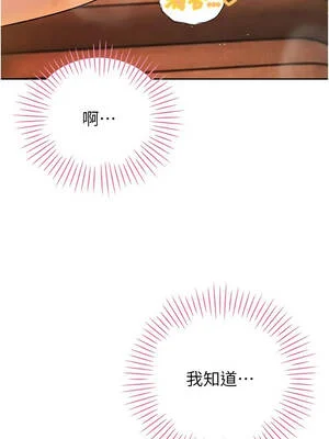 暴君會長的嬌媳們 46-47話_46_03_mfnm