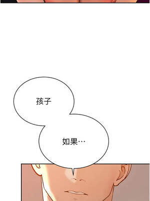 暴君會長的嬌媳們 46-47話_46_04_pxsw