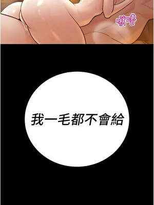 暴君會長的嬌媳們 46-47話_46_07_kqhe