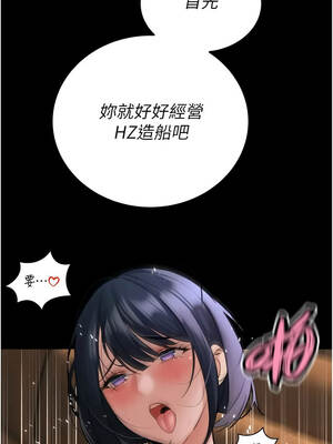 暴君會長的嬌媳們 46-47話_46_08_pydo