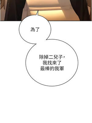 暴君會長的嬌媳們 46-47話_46_10_apvd