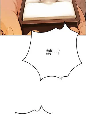 暴君會長的嬌媳們 46-47話_46_12_mqny