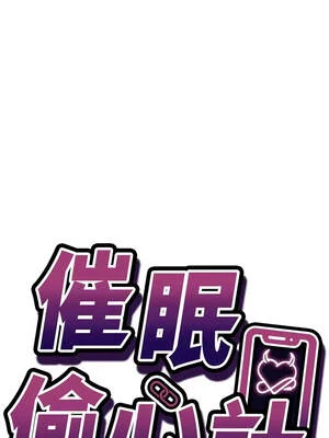 催眠偷心計 23-24話_23_02_pxvt