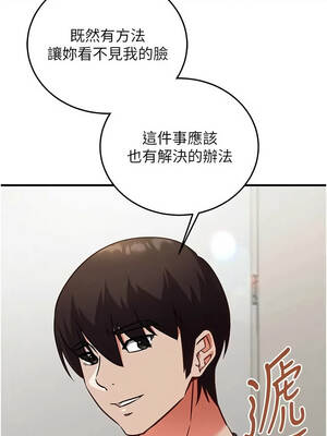 催眠偷心計 23-24話_23_10_yeyi