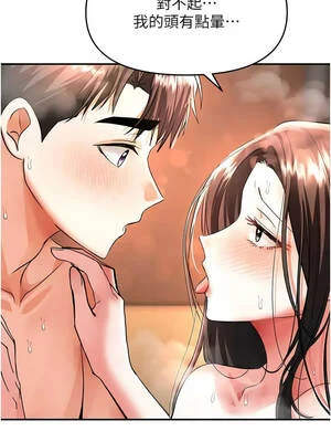 撩慾按摩師 14-15話_14_03_loqq