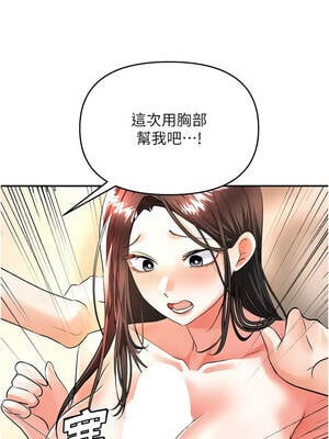 撩慾按摩師 14-15話_14_10_qswu
